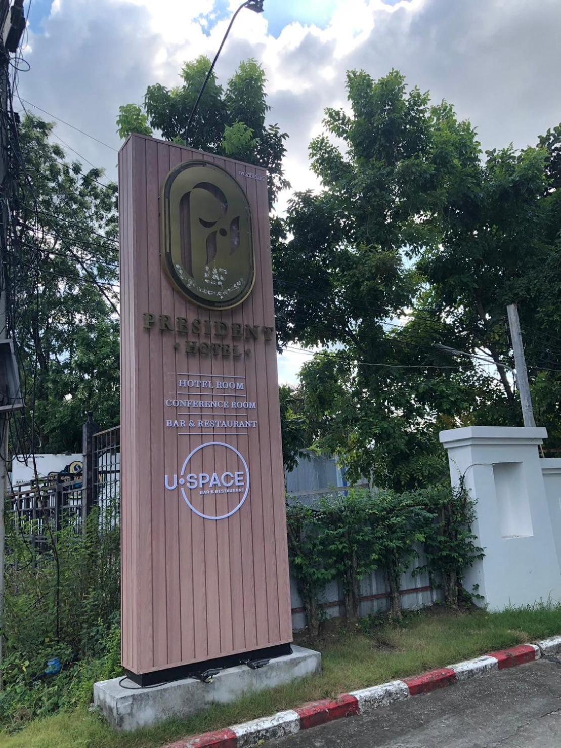 President Hotel Udonthani Екстер'єр фото