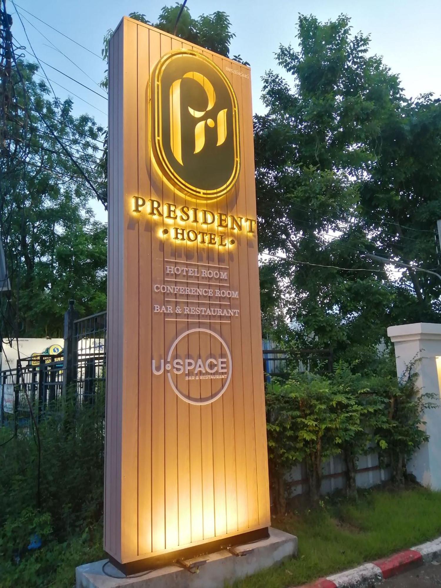 President Hotel Udonthani Екстер'єр фото